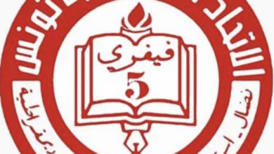 Photo of بيان هام للإتحاد العام لطلبة تونس لمناصرة الشعب الصحراوي ومؤازة الطلبة الصحراويين بسجون الإحتلال المغربي.