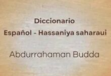 Photo of قاموس: الحسانية الإسبانية الصحراوية