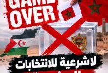 Photo of انتهت اللعبة قبل أن تبدأ (Game Over)