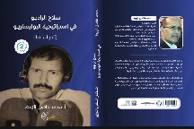 Photo of جديد الكاتب الصحراوي محمد فاضل الهيط في معرض الجزائر الدولي للكتاب